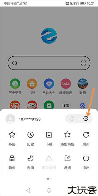 联想浏览器