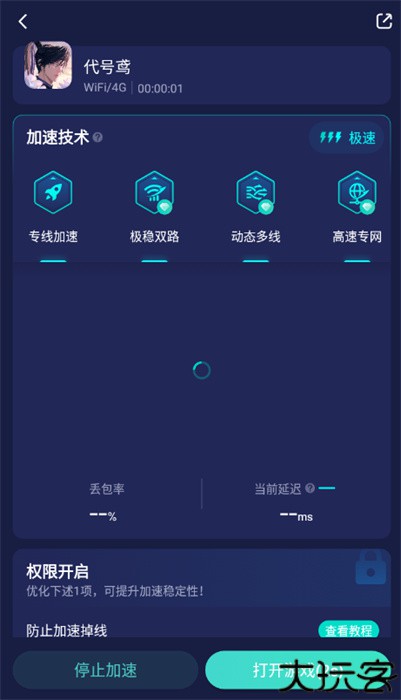 代号鸢港澳服