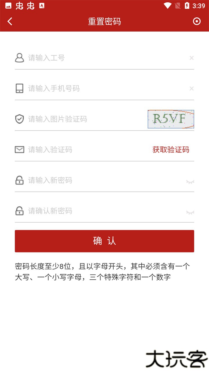 国家能源集团ice