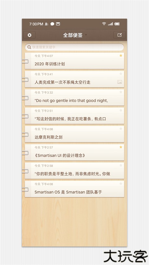 锤子便签2025