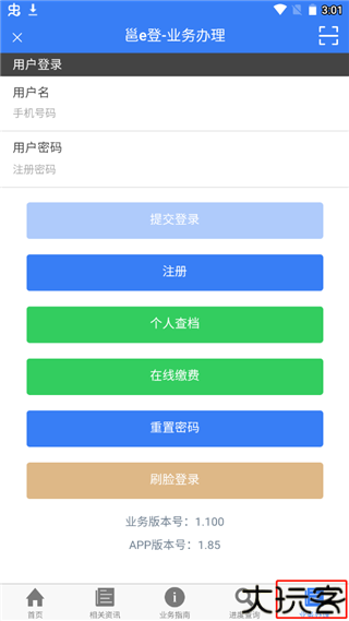 邕e登