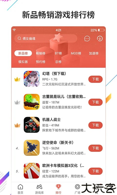 虫虫助手无实名版