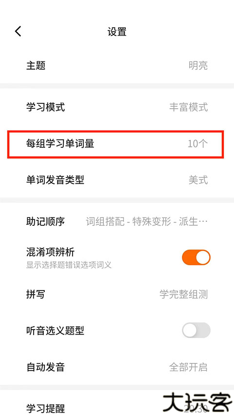 不背单词