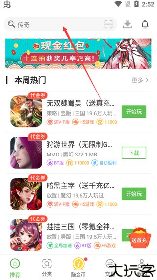 最笨游戏盒子