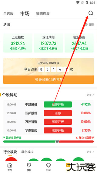 财咨道