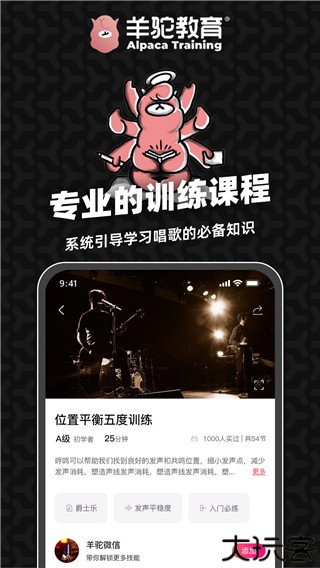 羊驼爱唱歌