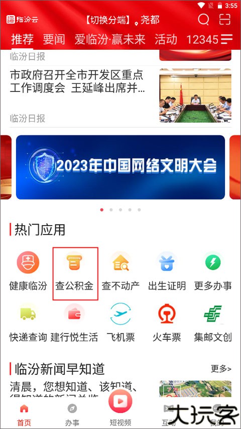 临汾云