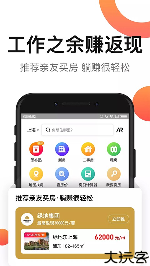 房多多
