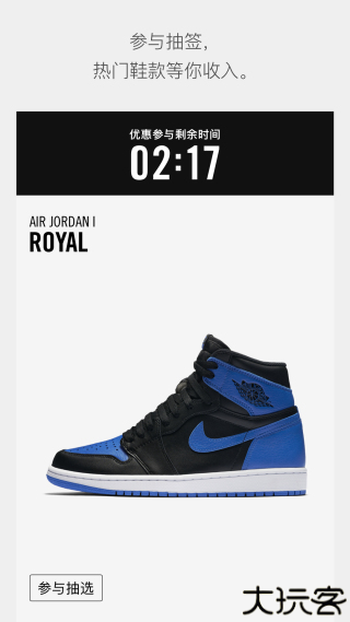 SNKRS