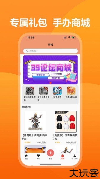 39游戏盒子