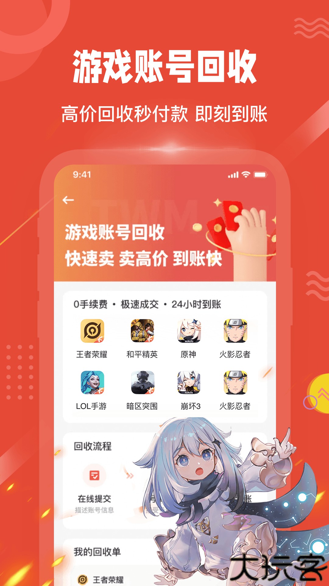 贪玩猫交易平台