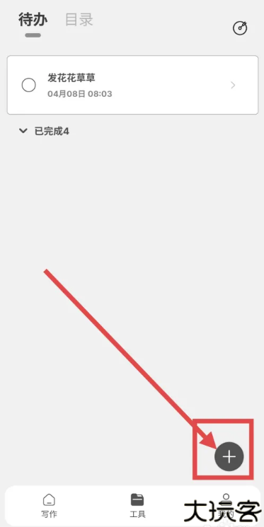 酷记事app