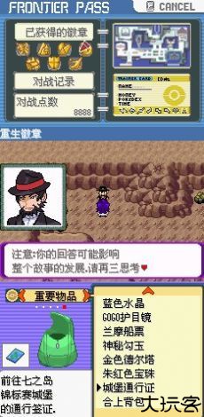 口袋妖怪百万能量