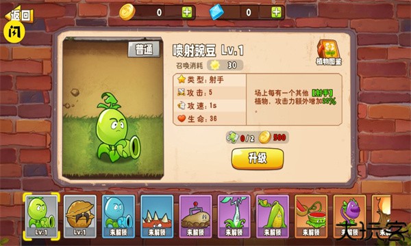 植物变异大招版