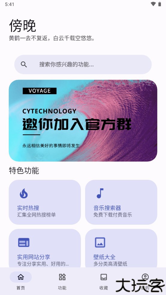 远航工具箱