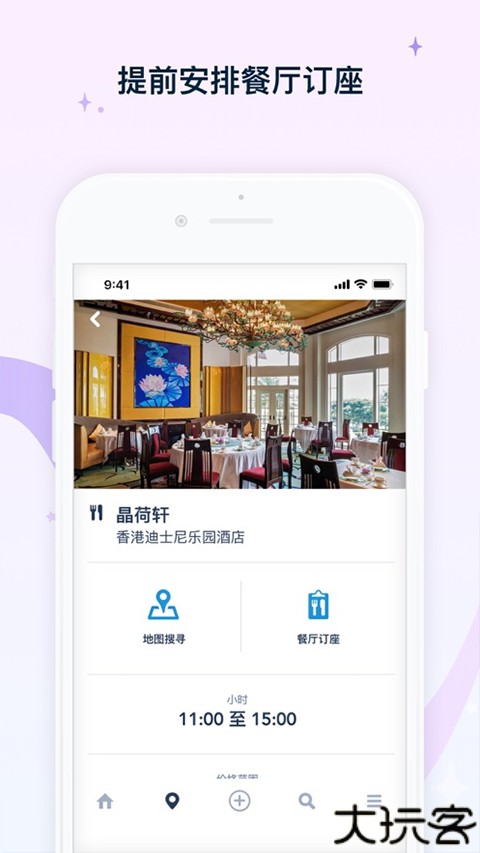 香港迪士尼乐园