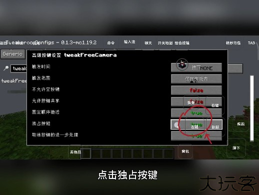 我的世界雾中人灵魂出窍教程