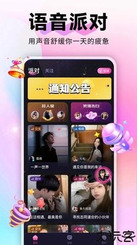 蘩音交友