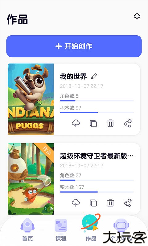 探月校园版