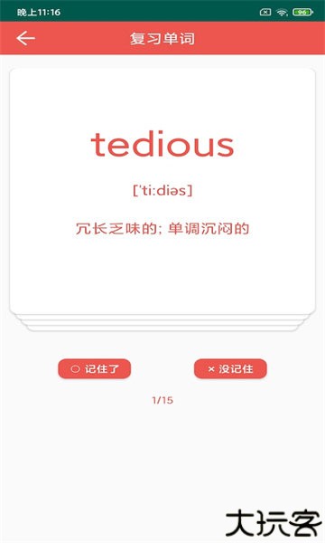 彗星单词