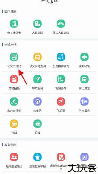 泰兴一卡通
