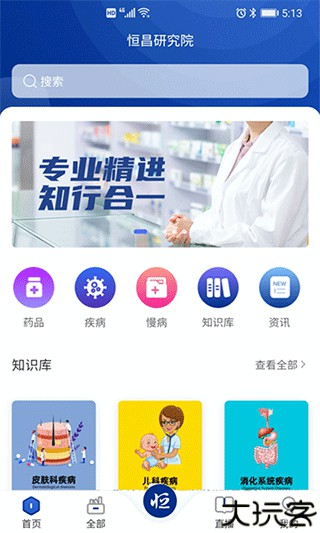 恒昌研究院