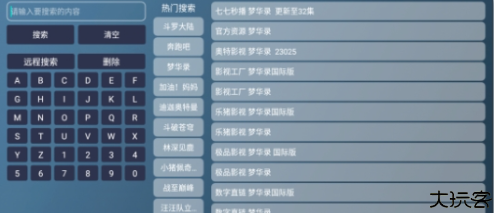 喵影视TV纯净版