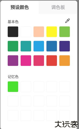 熊猫绘画