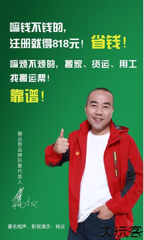 搬运帮