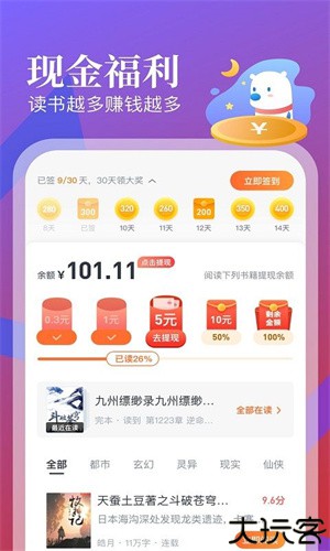 飞读免费小说安卓版