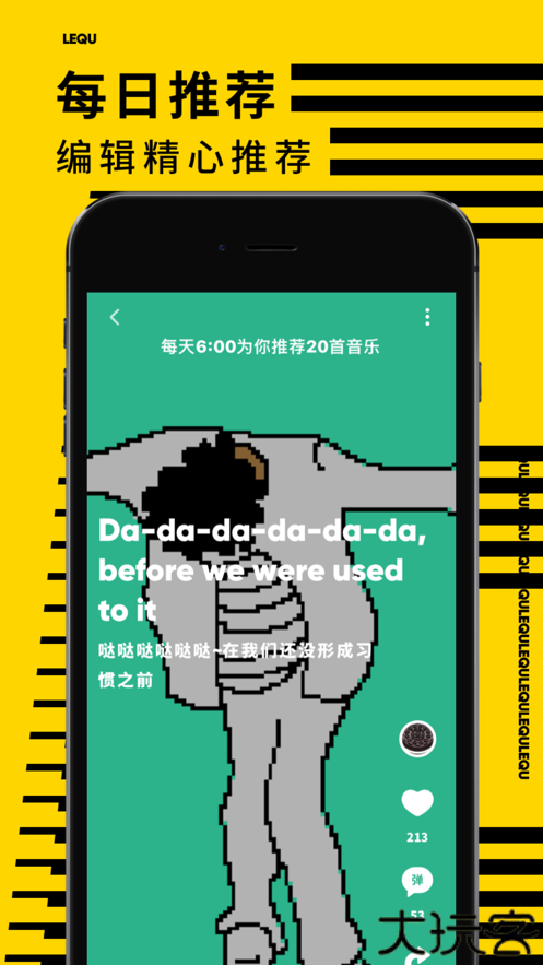 乐趣