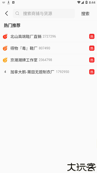 微商码头