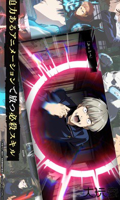 咒术回战幻影游行日服