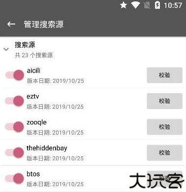 鲨鱼搜索