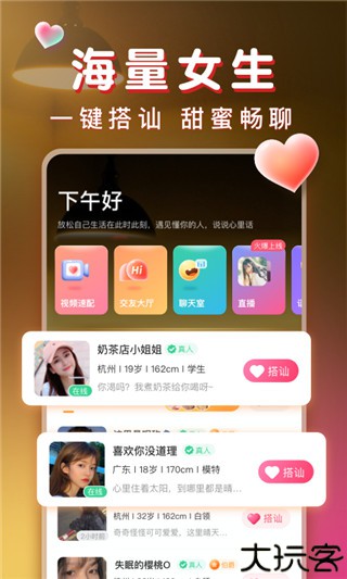 暖聊