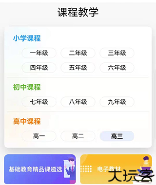 国家中小学智慧教育平台
