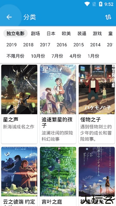 嘀嘀动画