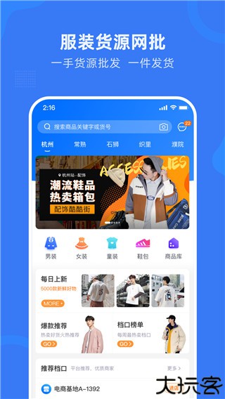 网商园