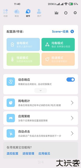 Scene5工具箱