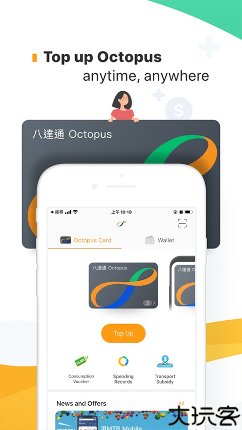 octopus八达通