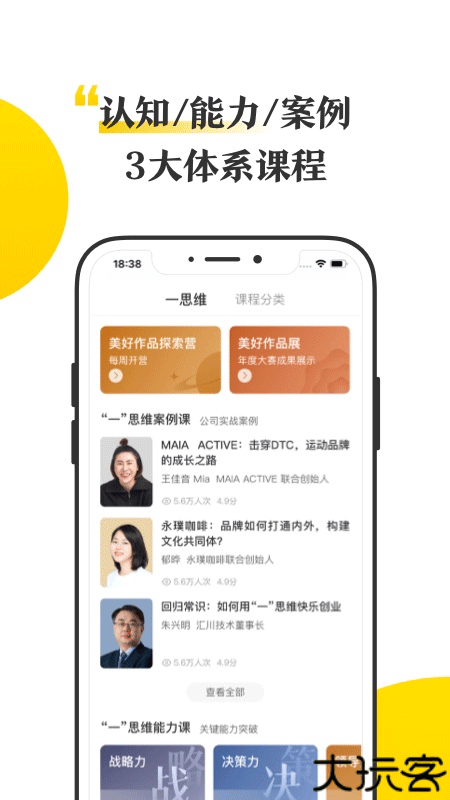 混沌大学