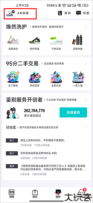 得物