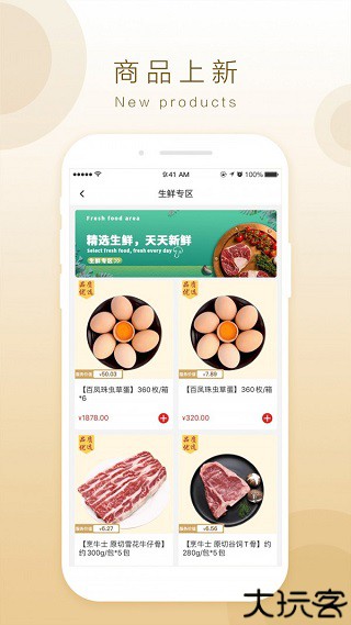 奇麟鲜品
