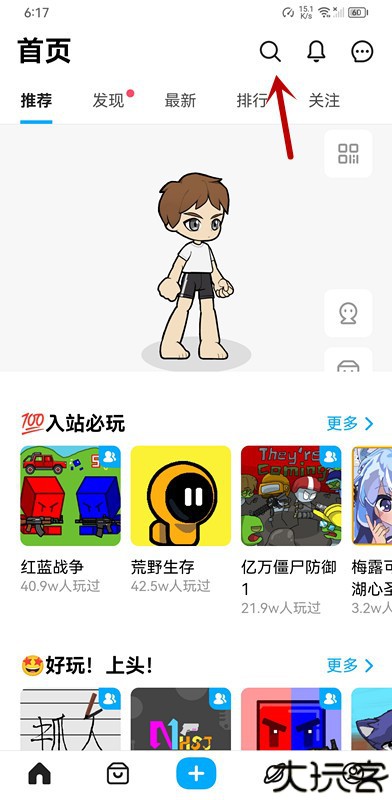 创游世界修勾地铁逃生