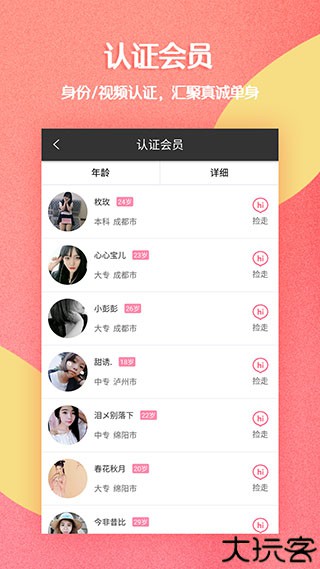 分配对象