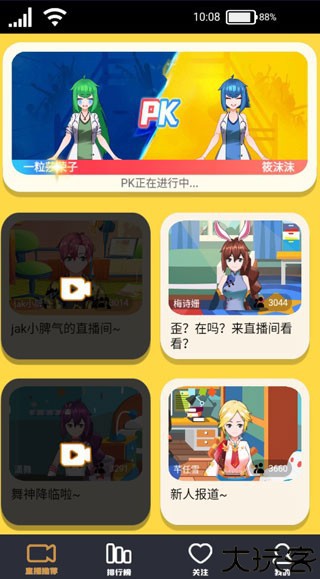 我要当榜一