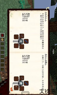 我的世界我的拔刀梦