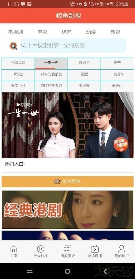鲸鱼影视官方最新版