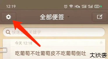 锤子便签2025