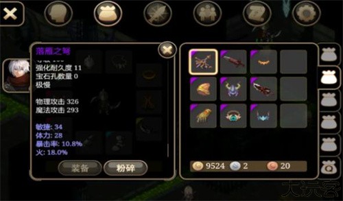 艾诺迪亚4正常版